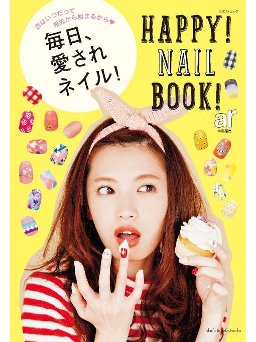 ar編集部作の毎日、愛されネイル!の作品詳細 - 貸出可能